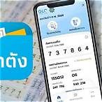หวยเป๋าตังขายวันไหน